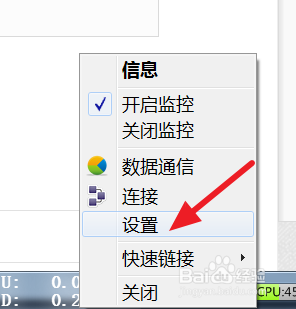 windows 操作系统在任务栏显示网速