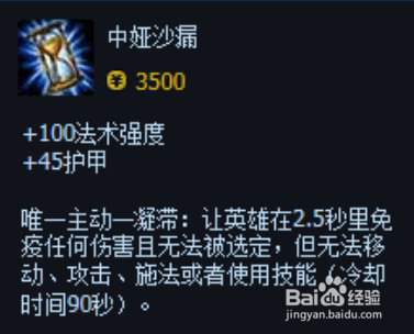 中路霸主诡术妖姬玩法加点出装