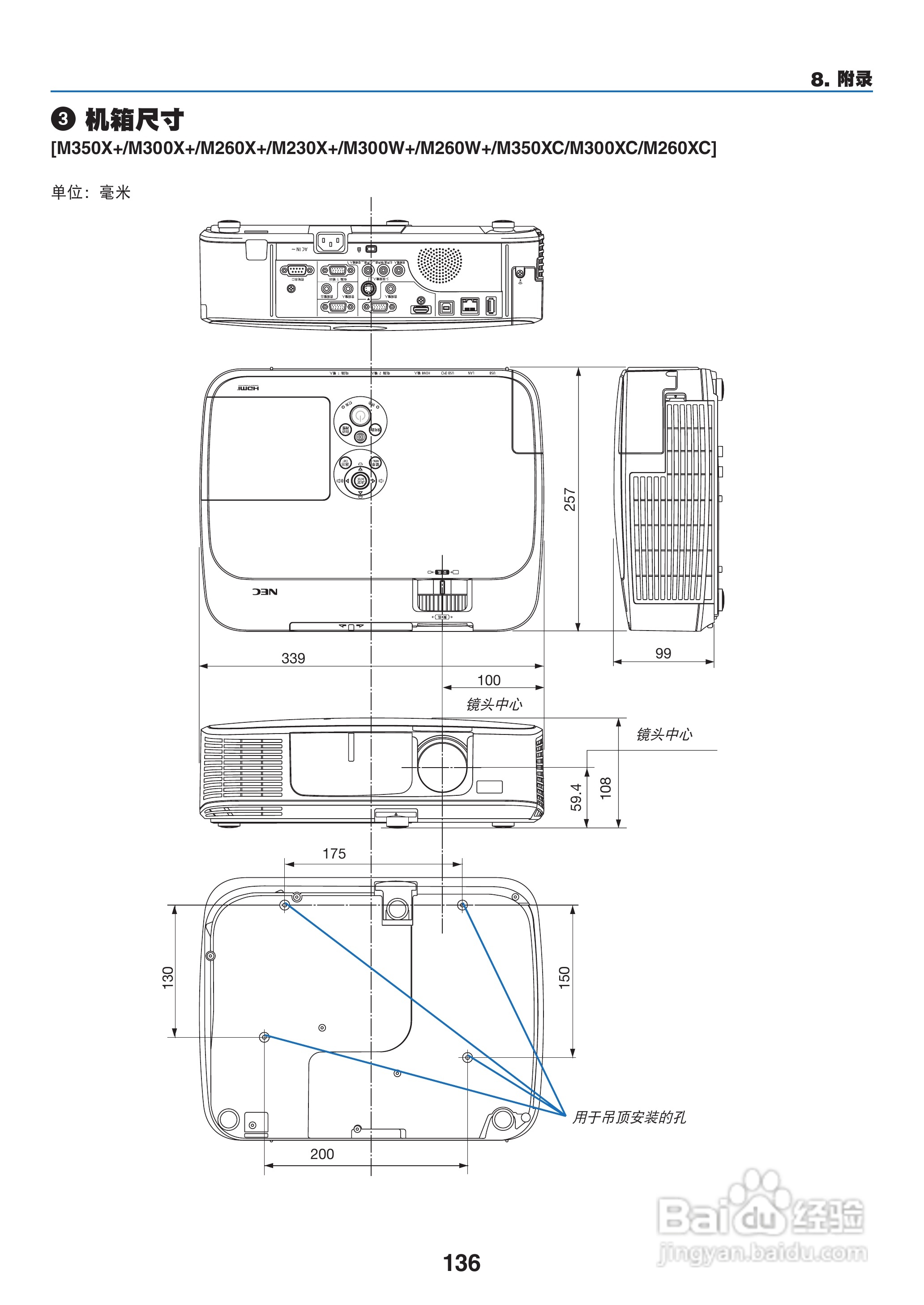 NEC NP-M300XS+投影机使用说明书:[15]