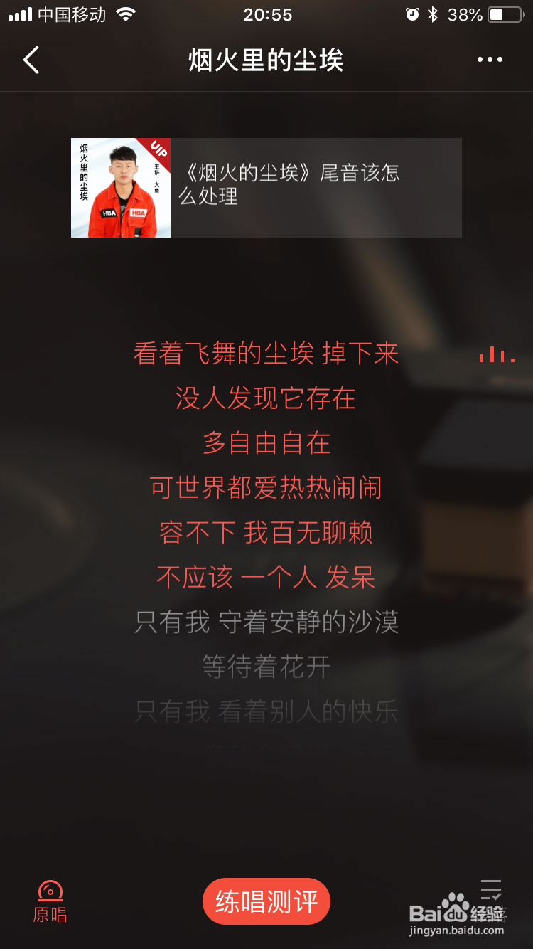 全民K歌我要K歌中怎么切换K歌模式