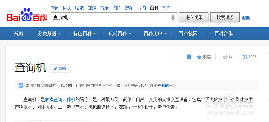 查询机详解：[1]什么是查询机