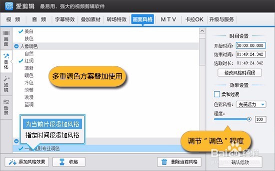 怎么为视频添加字幕