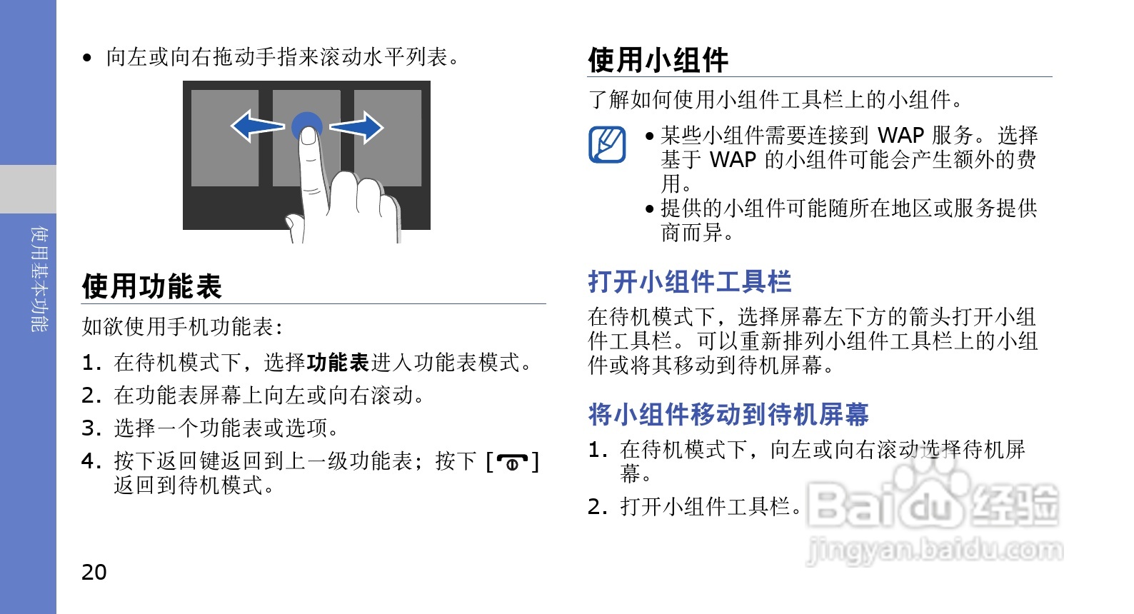 三星GT-C3518手机使用说明书:[3]