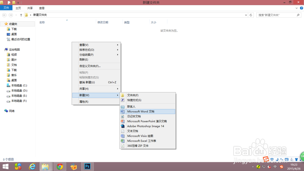 看自己安装的office 2010 软件是否激活