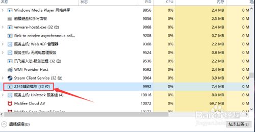 如何查找莫名弹窗背后的可执行程序？