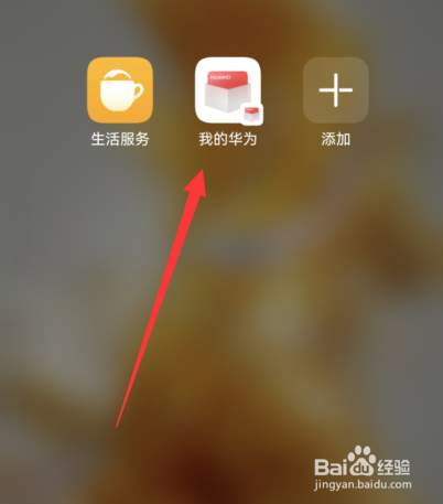 华为手机支架摔断了怎么办