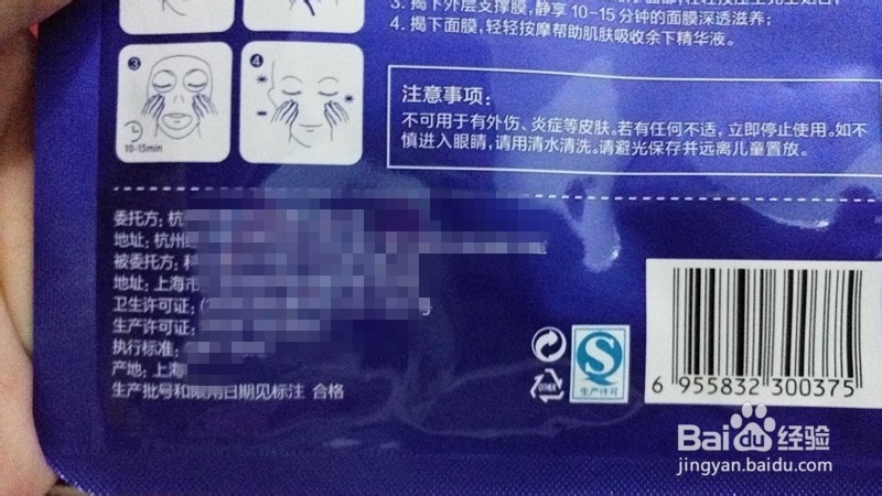 如何识别微商中面膜产品的真伪