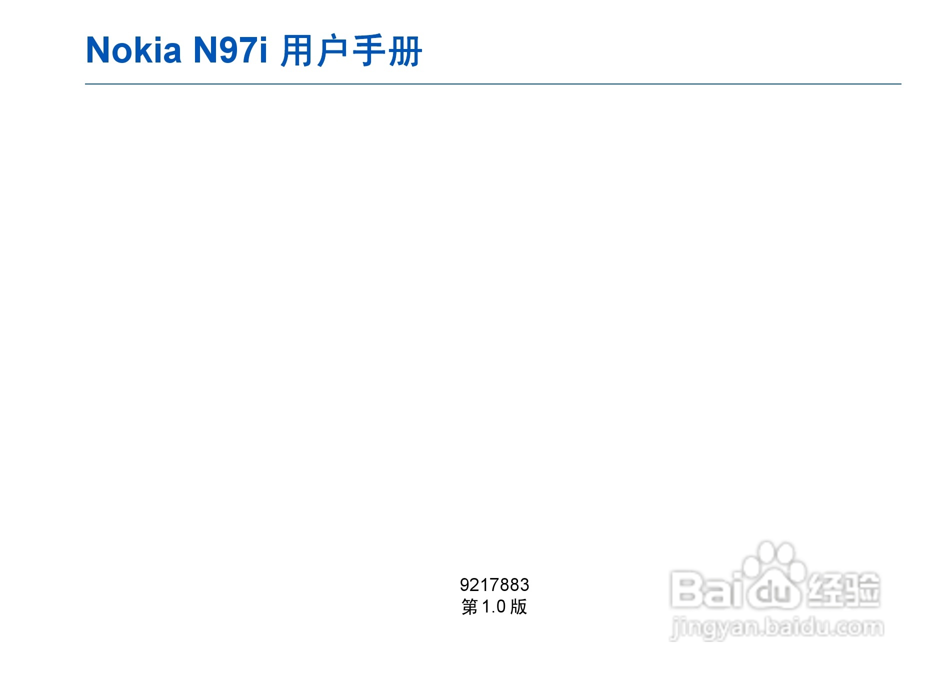 诺基亚Nokia N97i手机使用说明书:[1]