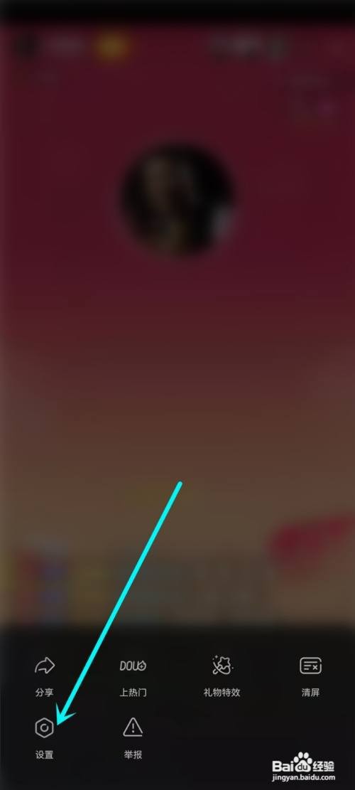 抖音直播间点赞震动怎么关2022