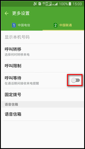 Samsung Galaxy J3 Pro SM-J3119如何设置呼叫等待?