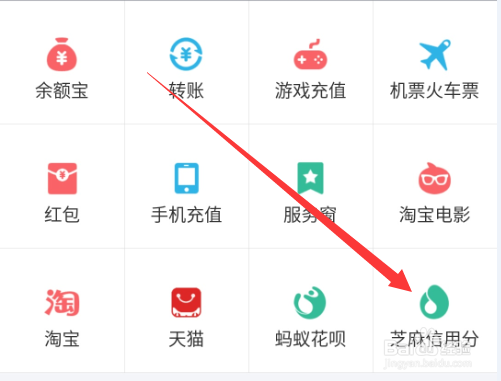 淘宝花呗如何提高额度