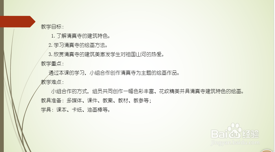 用PowerPoint2013播放幻灯片时划重点