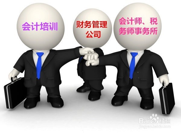 重庆学会计哪里好分享