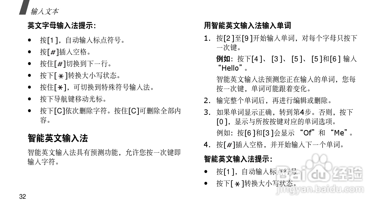 三星SGH-E578手机使用说明书:[4]