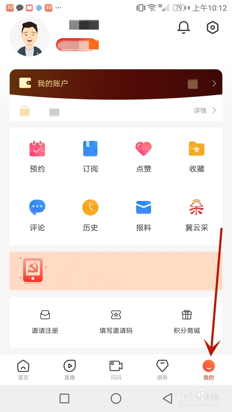 怎么查看冀云用户协议
