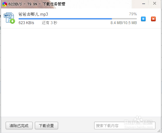 如何免费下载百度音乐vip高品质音乐