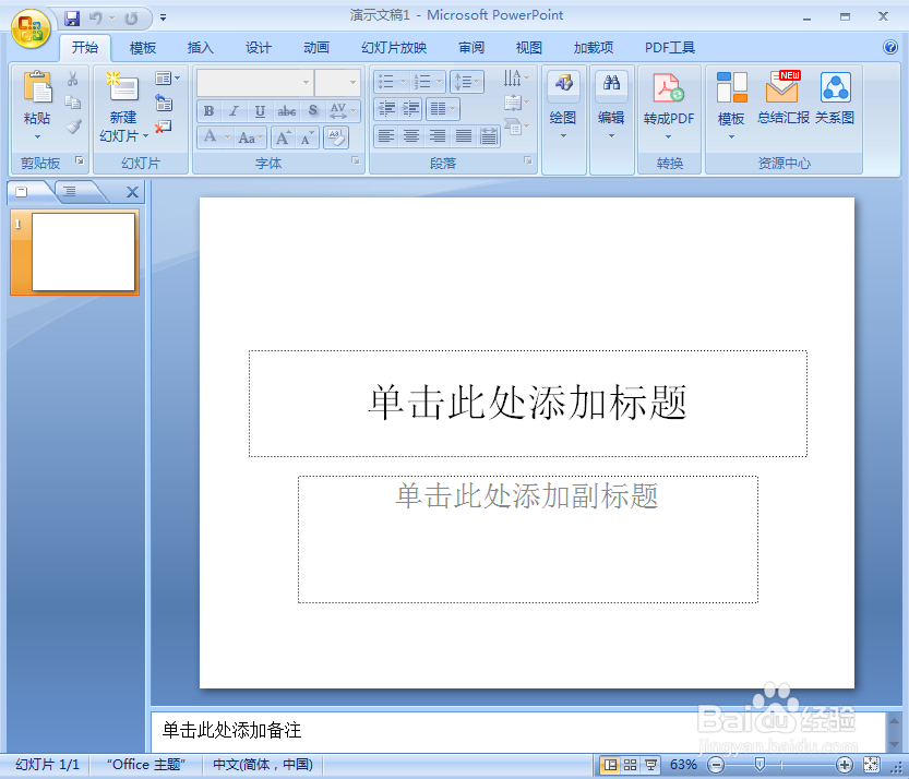 如何给闪电形添加金色年华渐变和预设效果