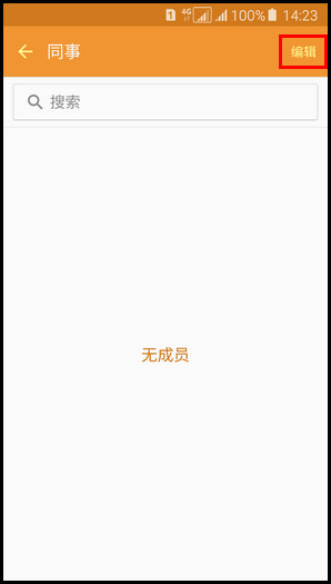 Samsung Galaxy A5(2016)SM-A5108(5.1.1)如何设置联系人群组?