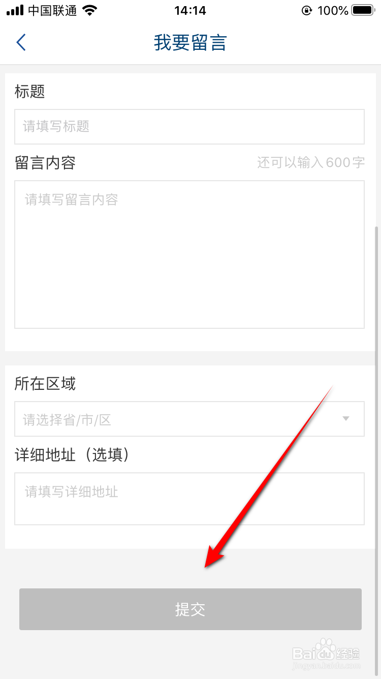怎么参与2020网民建言征集活动之我向总理说句话