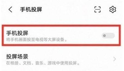iQOO9手机的投屏功能在哪里打开