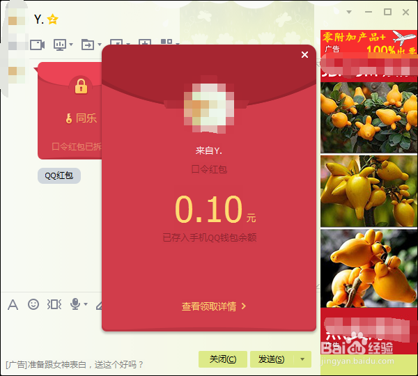 电脑/pc端QQ如何发红包,抢红包