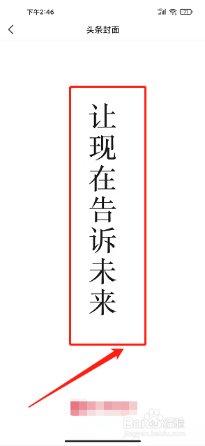 北京青年报app怎么查找头条封面图片