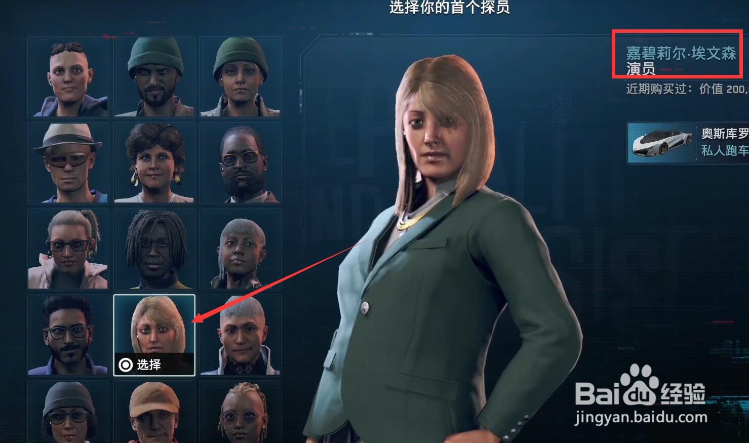 看门狗军团攻略