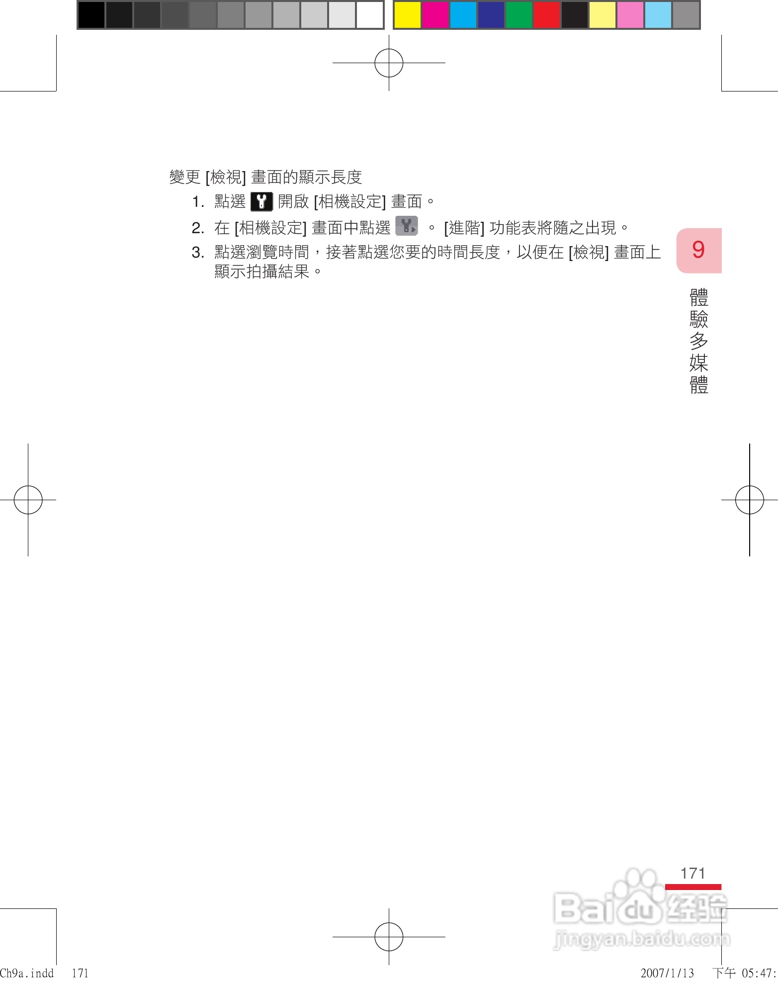 多普达u1000手机使用说明书:[18]