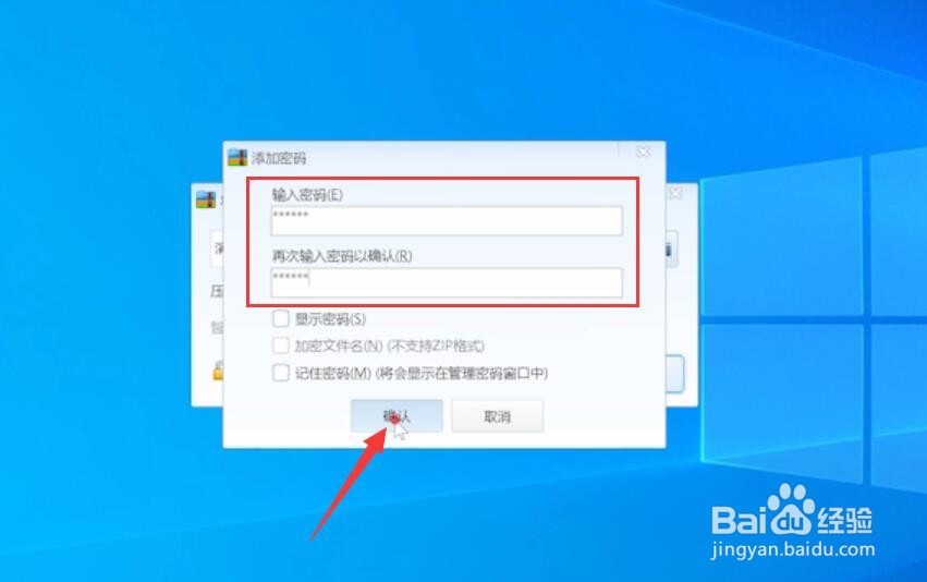 文件怎么设置密码