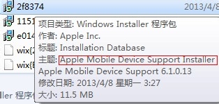 从itunes提取apple驱动,itools等完美取代itunes