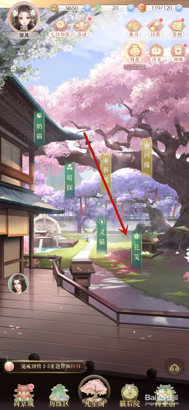 灵猫传角色怎么升星