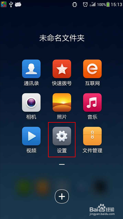 如何找到酷派大神f1的开发者选项