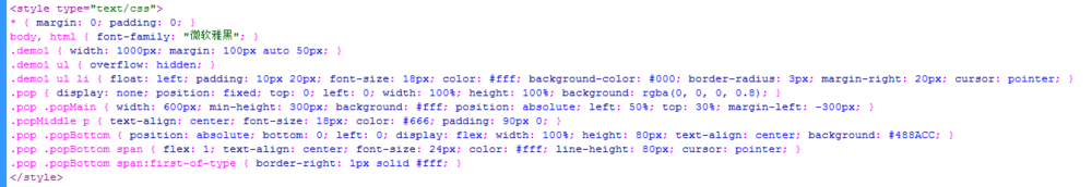 html5+CSS3点击弹出弹窗删除