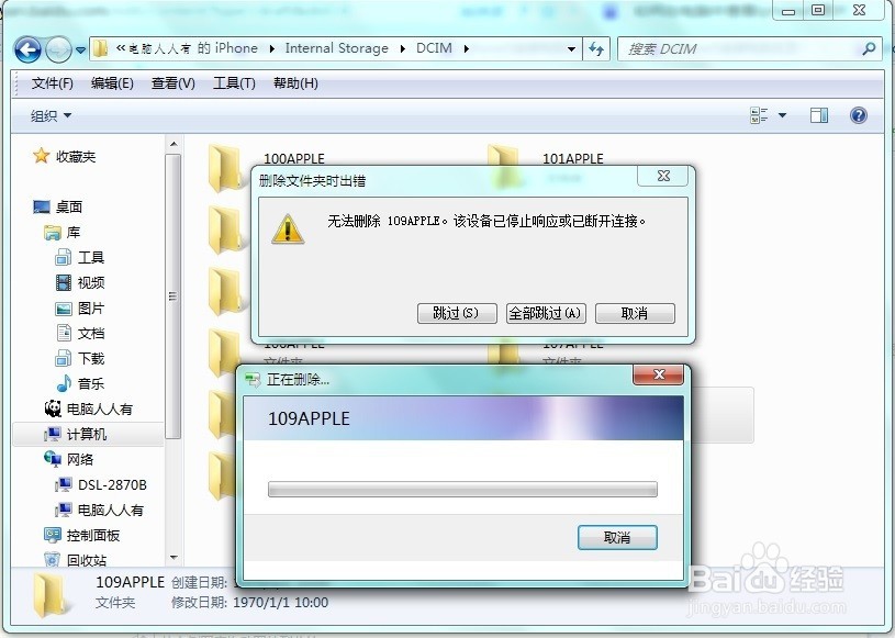 如何在电脑中查看iphone5照片