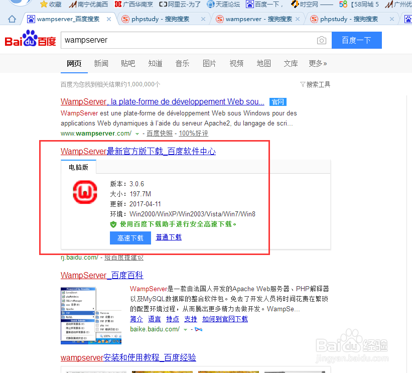 配置PHP运行环境