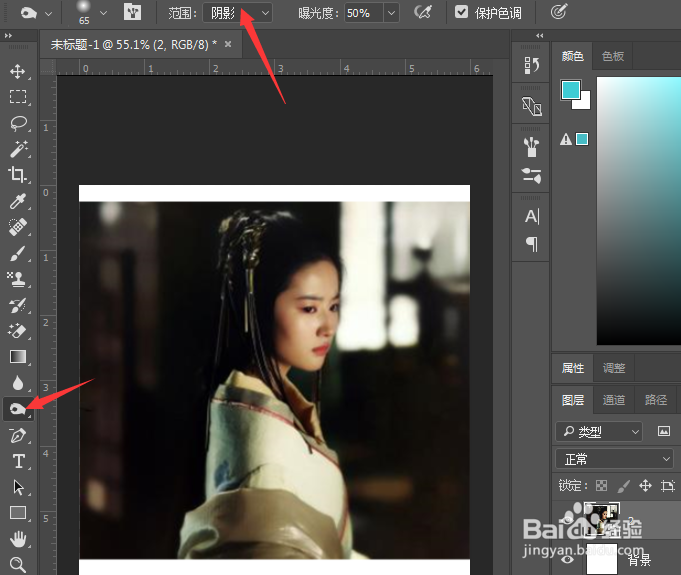 27—PS之减淡加深海绵工具