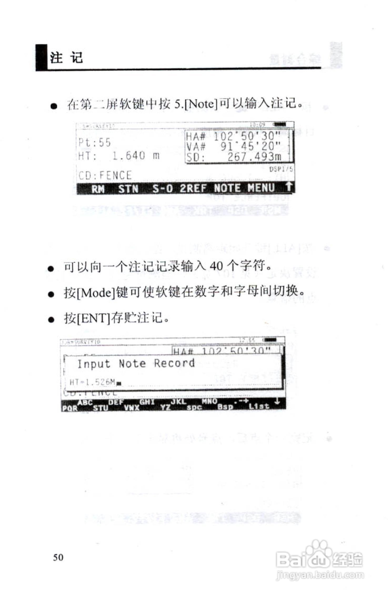尼康DTM-801、831、851 系列全站仪使用手册:[6]