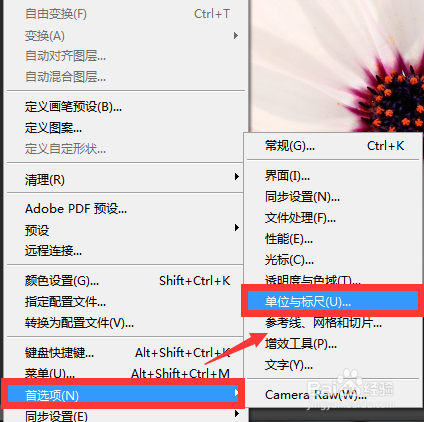 PS标尺怎么调出来?调出后如何进行设置?