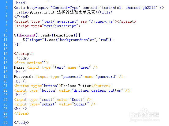 jQuery:input 选择器选取表单元素