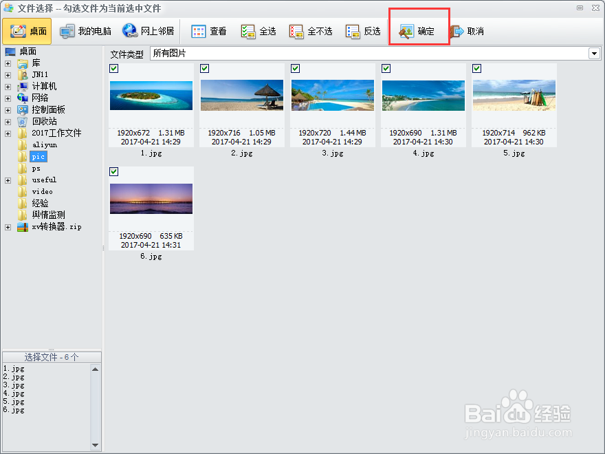 如何将图片集做成幻灯片播放并制作成视频格式