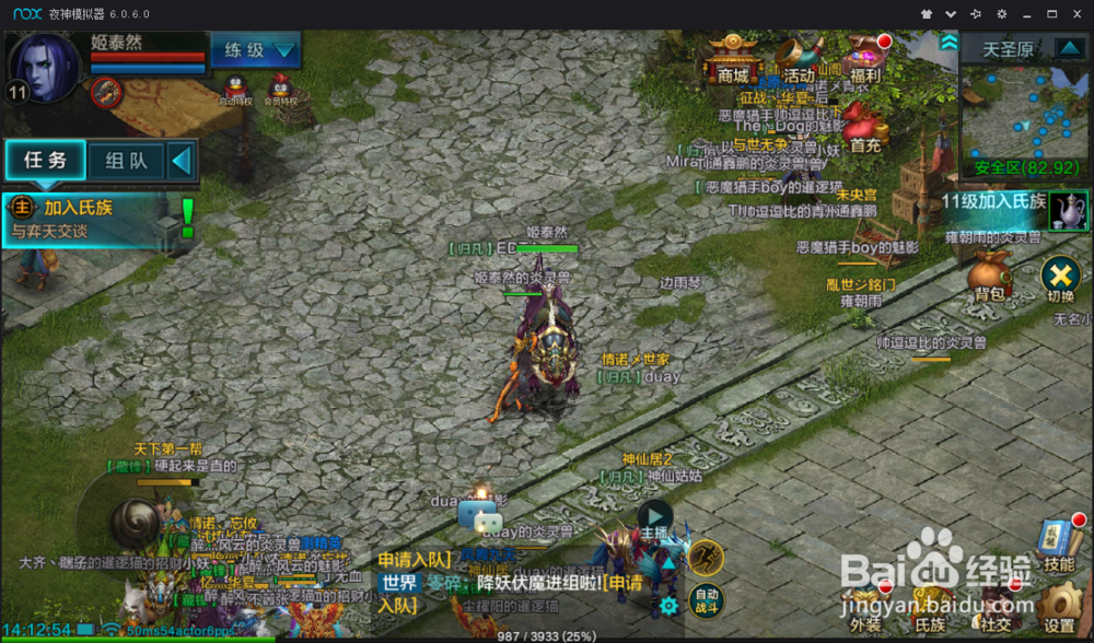 QQ华夏手游玩法攻略