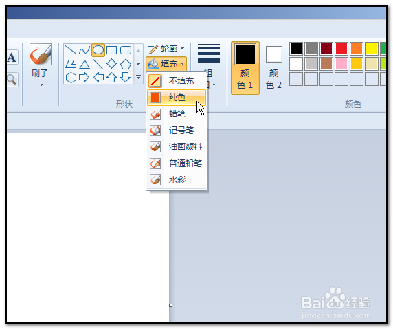 怎样在WIN7系统自带的画图软件中画图?