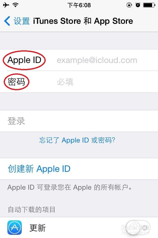 iphone怎么卸载以及安装软件