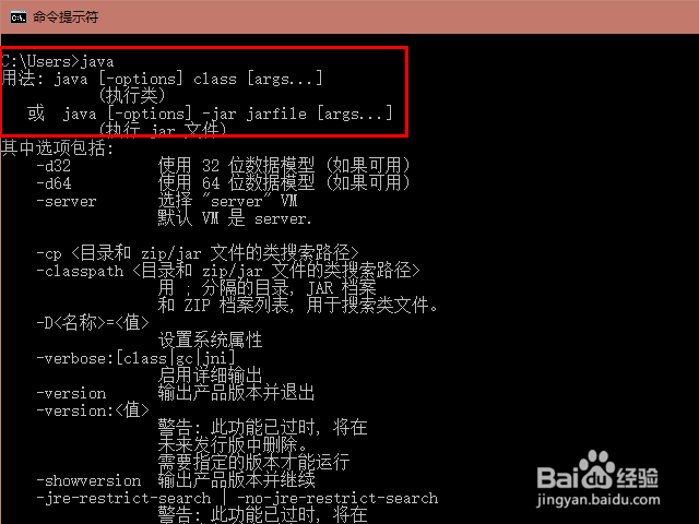 配置JAVA的环境变量