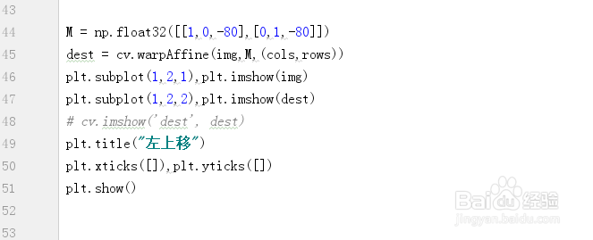 opencv3+python3进行图片平移