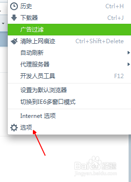 360浏览器如何改成用迅雷下载