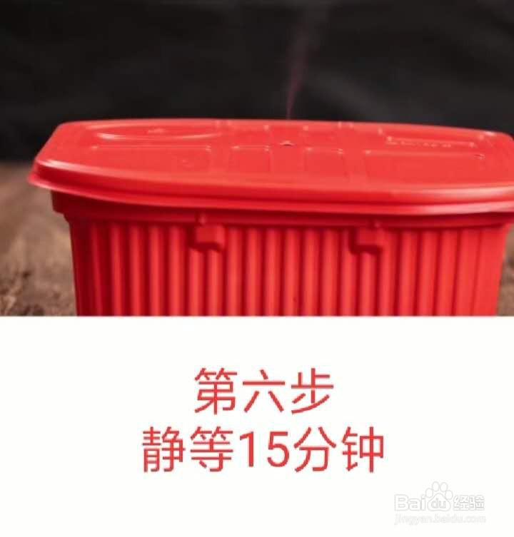 自热火锅怎么弄