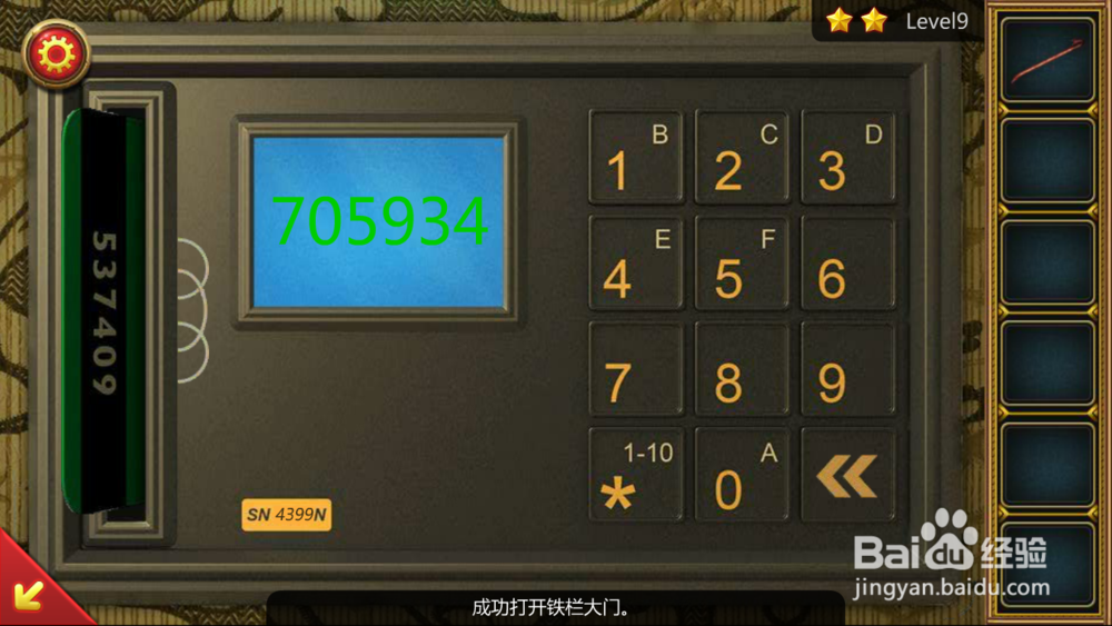 密室逃脱5之惊魂博物馆-第9关攻略