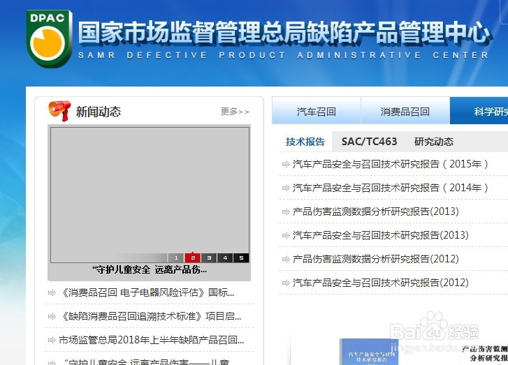 汽车召回怎么看自己的汽车是否在召回范围