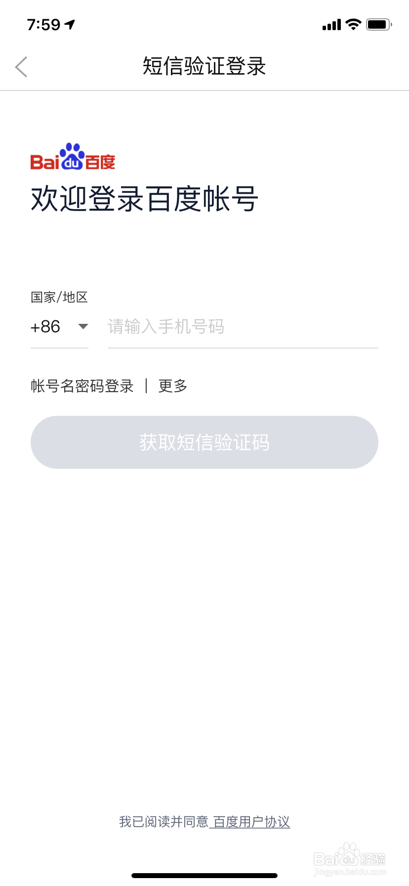 如何使用小度智能音箱